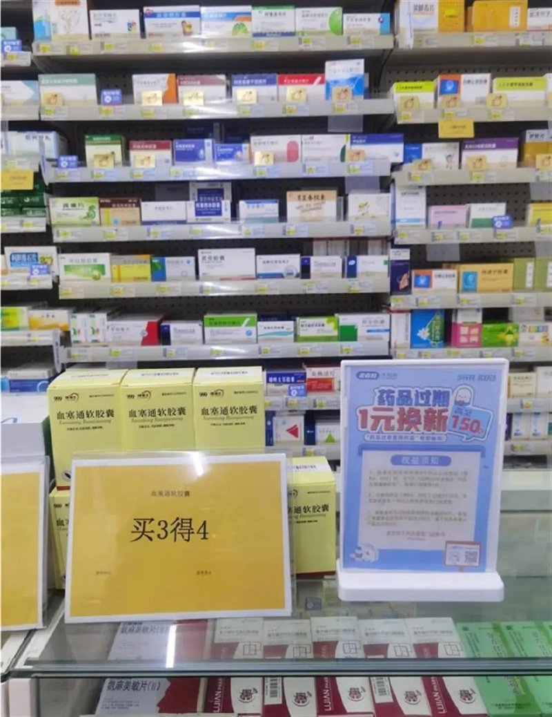 非处方药是什么意思?——从行业视角解答